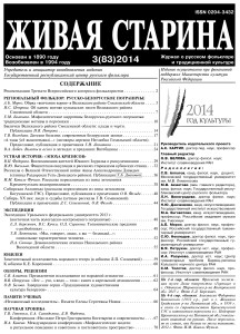 ЖС-3-2014-1полоса